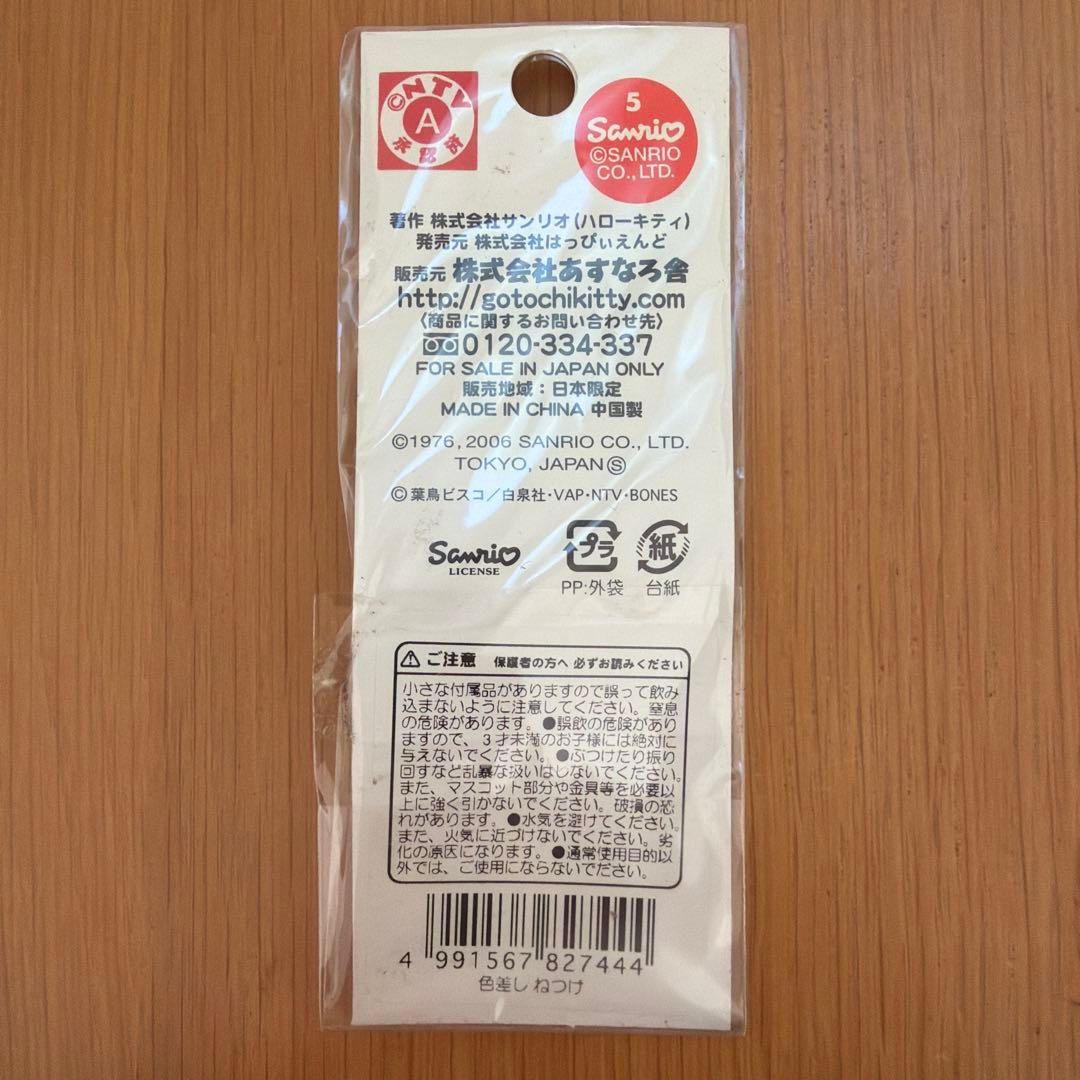 桜蘭高校ホスト部 ハローキティ ストラップ - メルカリ