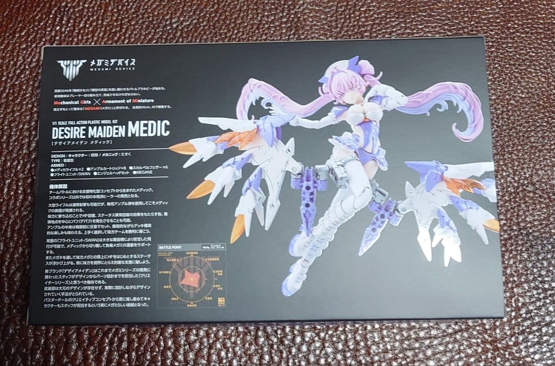 コトブキヤ　メガミデバイス　デザイアメイデン　メディック　特典付き