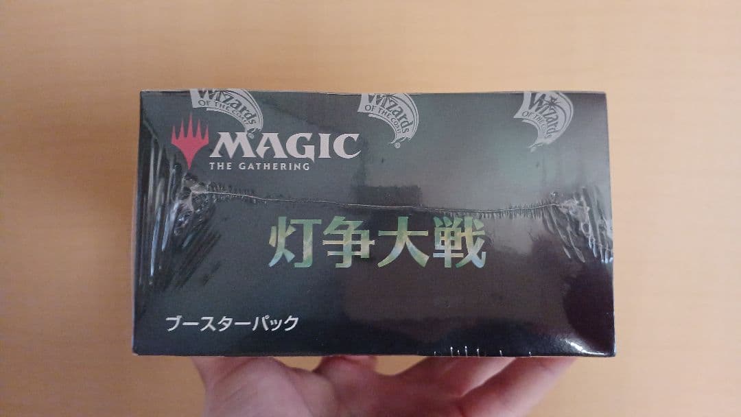 ★ MTG 灯争大戦 日本語 未開封 後期版 梱包済み (’-’*) ♡