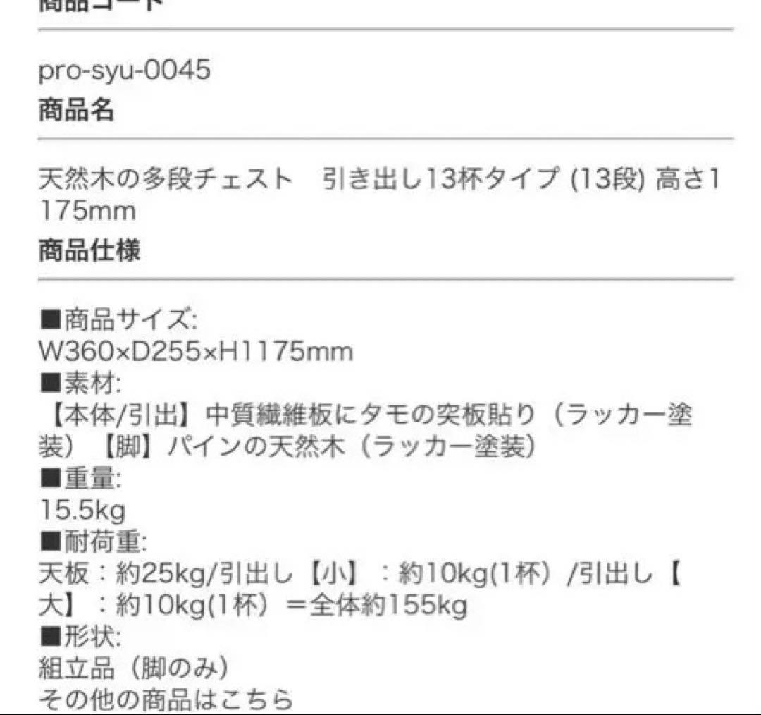 bdbdeve　書類棚　引き出し　ととのうチェスト　多段チェスト　13段