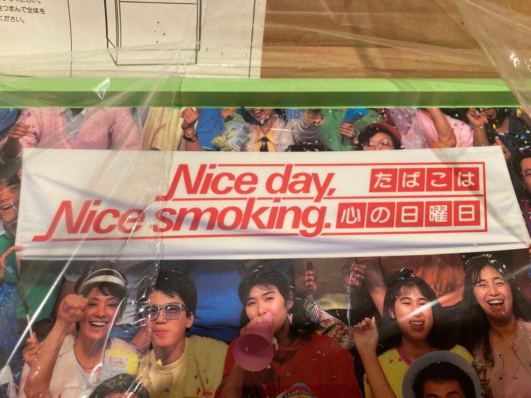 昭和レトロ たばこ 自販機 前面パネル板 たばこは心の日曜日 日本専売