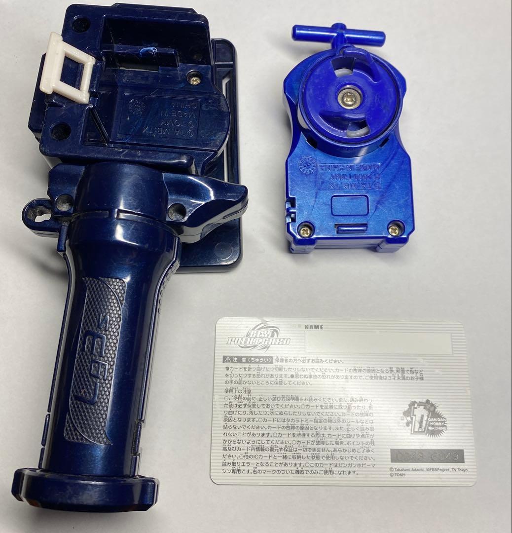 ベイランチャー＋グリップ ペガシスカラーver【メタルファイト