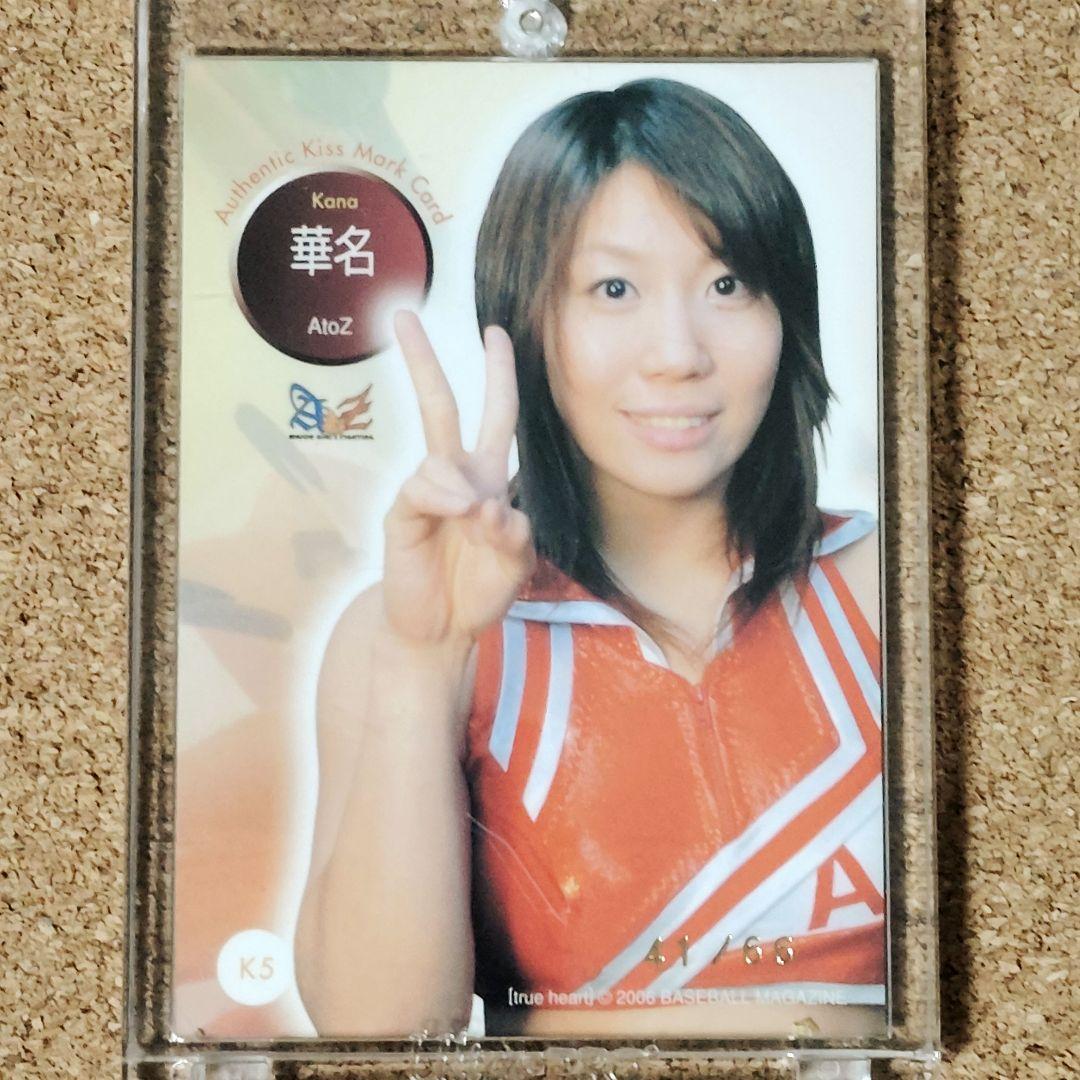 華名(WWE·ASUKA) Authentic kiss Mark Card - メルカリ