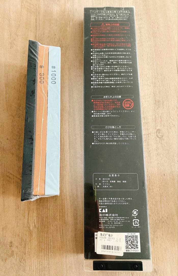 関孫六 菜切包丁（165mm）＋砥石セット 貝印