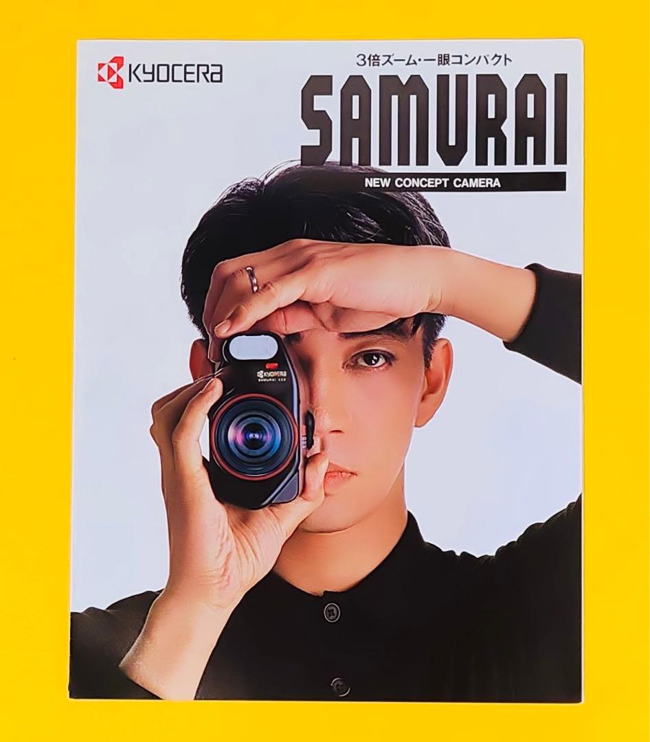1987年製坂本龍一samuraiサムライ表紙京セラカメラビデオ広告