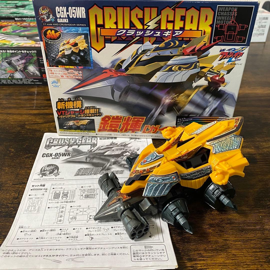 CRUSH GEAR クラッシュギア8点セット - メルカリ