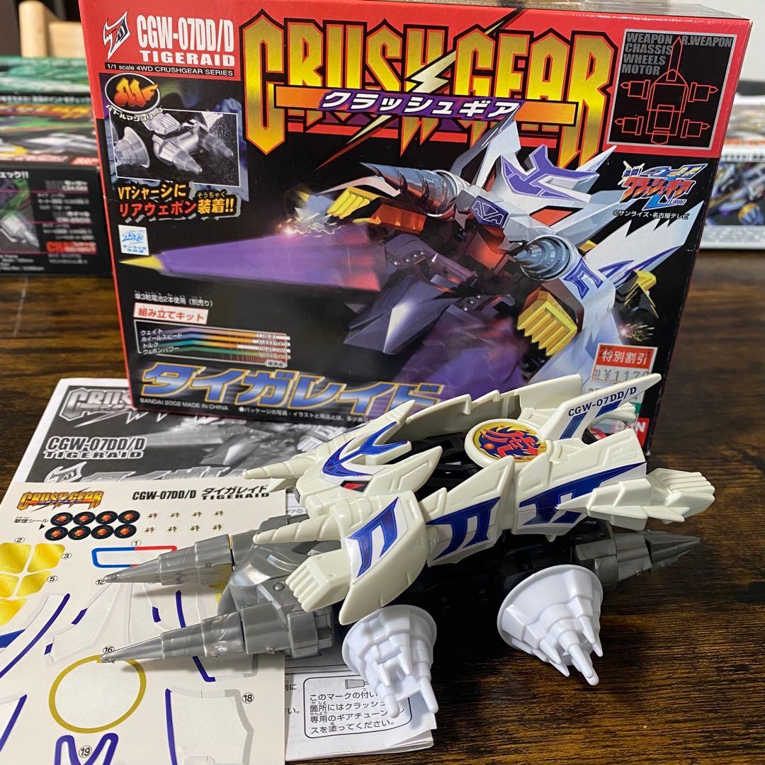 CRUSH GEAR クラッシュギア8点セット - メルカリ