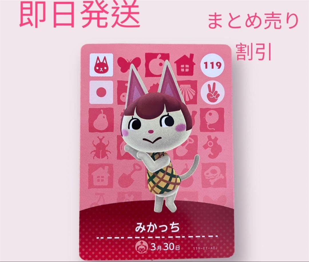 あつまれどうぶつの森 amiiboカード ねこ14枚セット まとめ売り割引