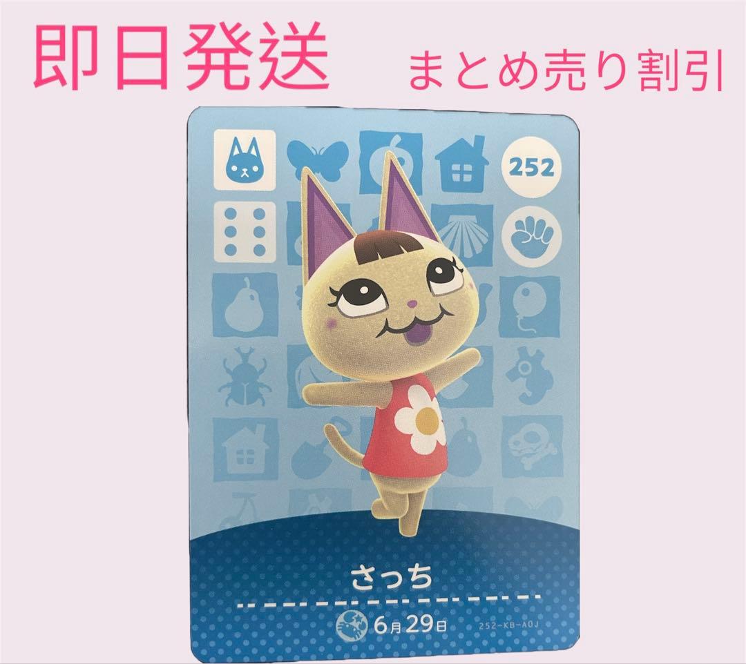 あつまれどうぶつの森 amiiboカード ねこ14枚セット まとめ売り割引