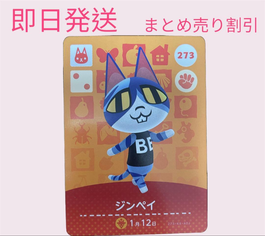 あつまれどうぶつの森 amiiboカード ねこ14枚セット まとめ売り割引