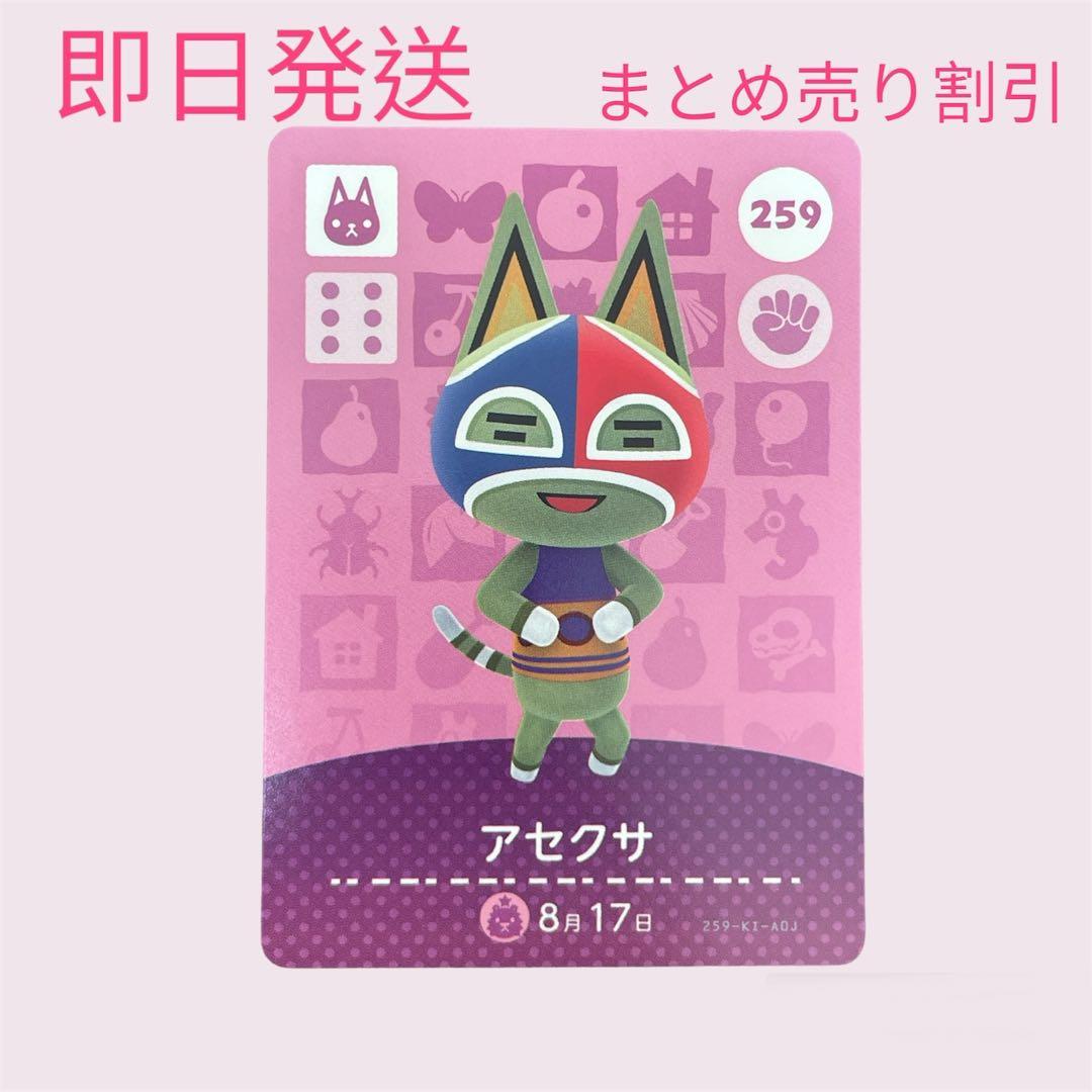 あつまれどうぶつの森 amiiboカード ねこ14枚セット まとめ売り割引