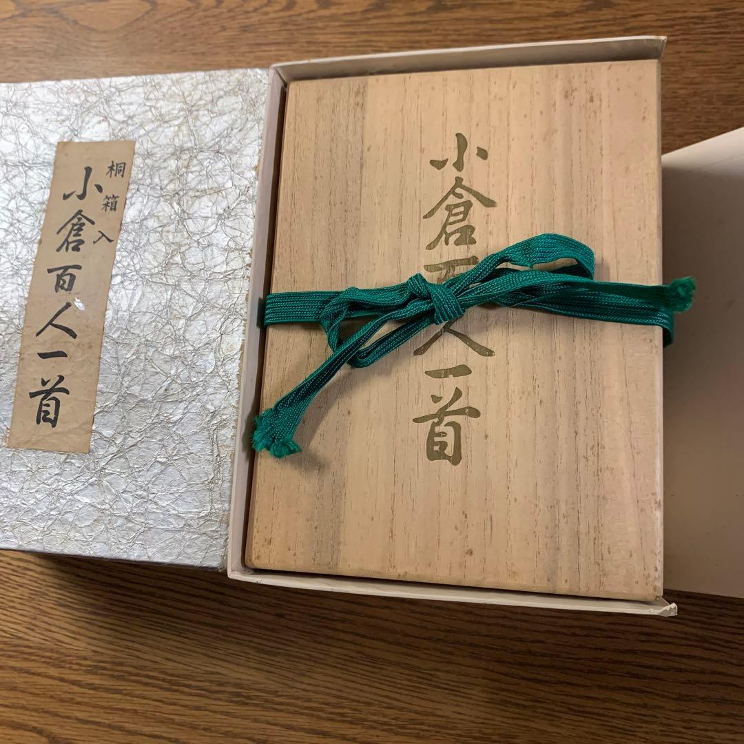 小倉百人一首 桐箱入り - メルカリ