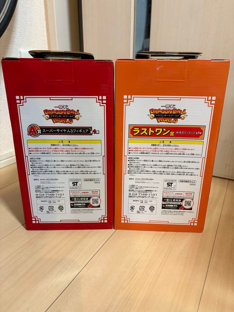 一番くじ　Ａ賞　スーパーサイヤ人３フィギュア　ラストワン　二体セット　未開封
