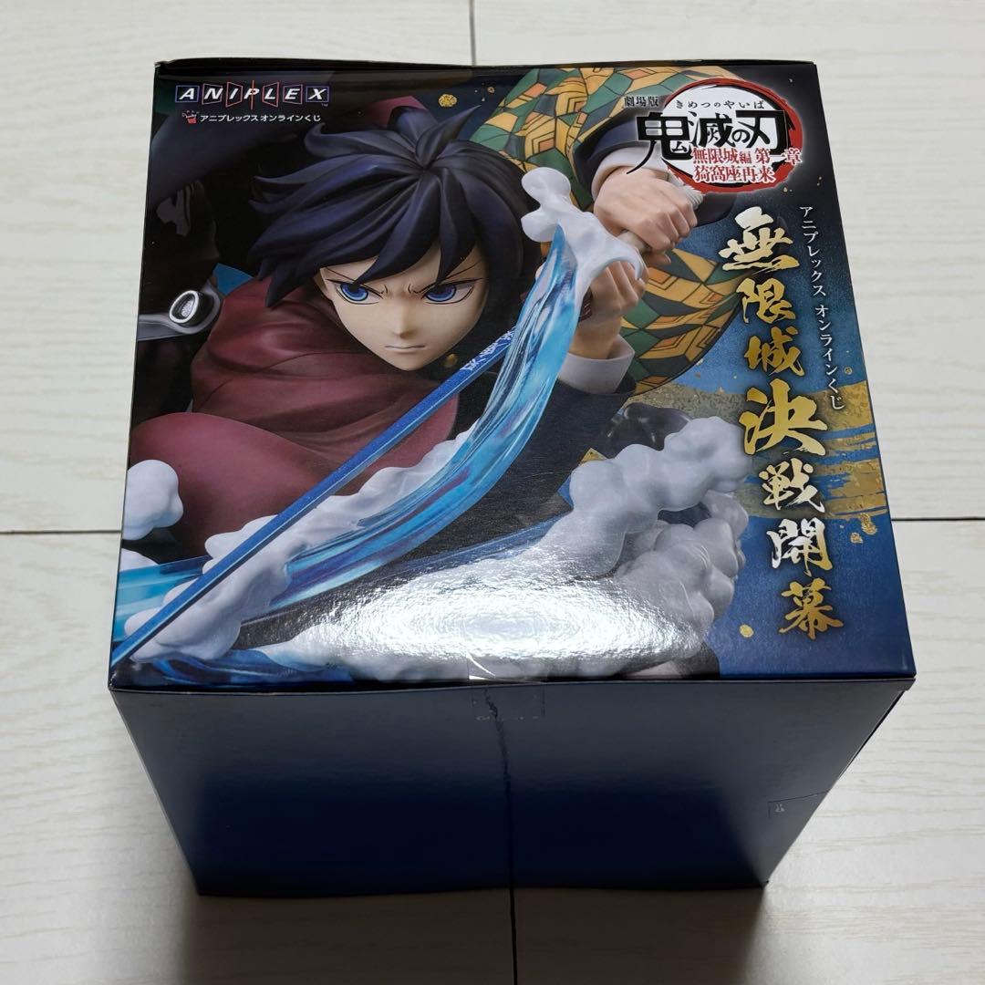 鬼滅の刃アニプレックスオンラインくじ A賞 炭治郎&義勇 ノンスケール