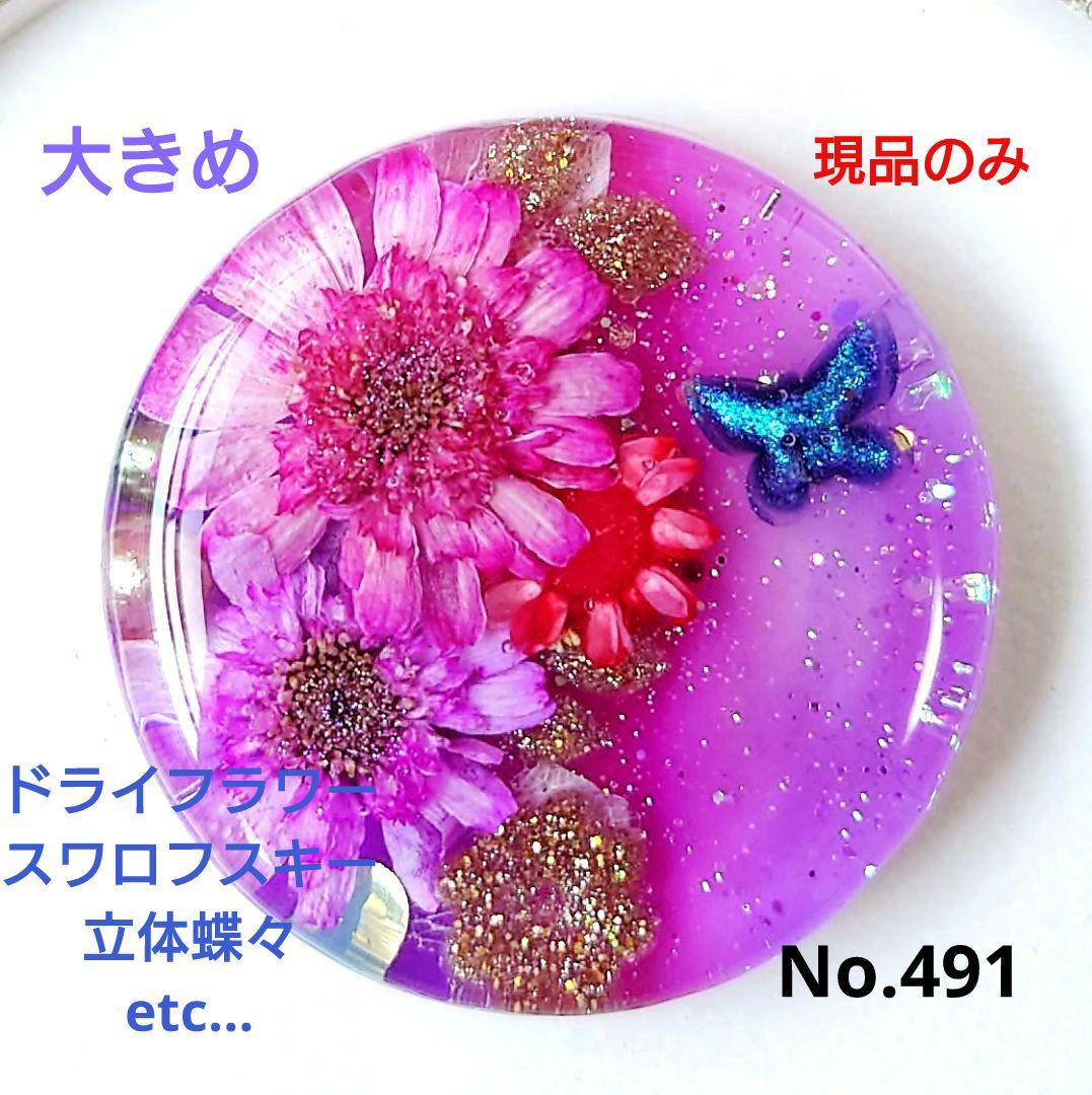 レジン　猫　ドライフラワー　ヘアゴム　ブローチ　ポニーフック　No.491