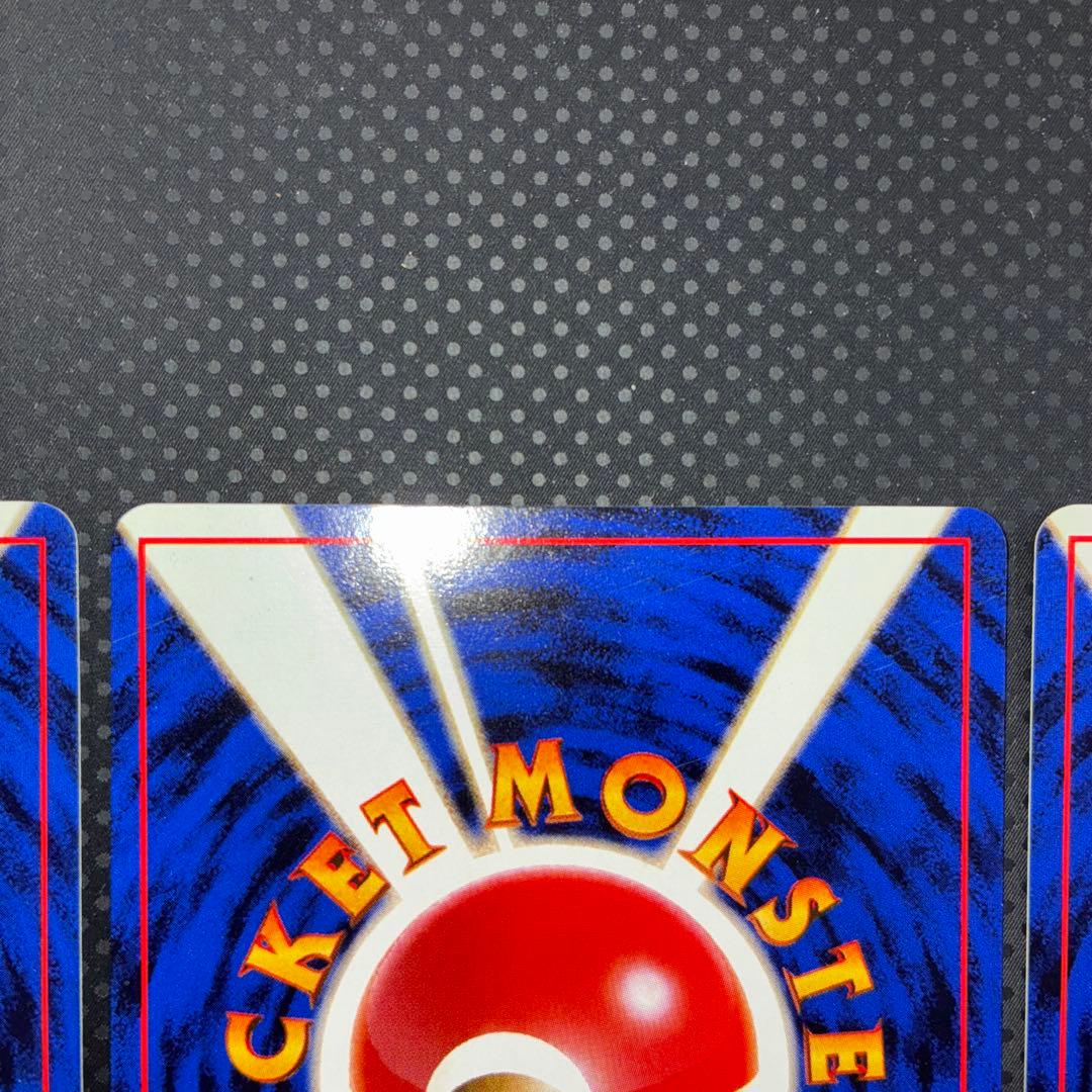 極美品　ピカチュウ　旧裏　かじる