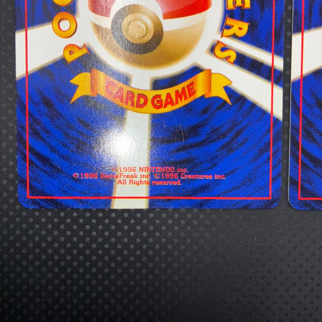 極美品　ピカチュウ　旧裏　かじる