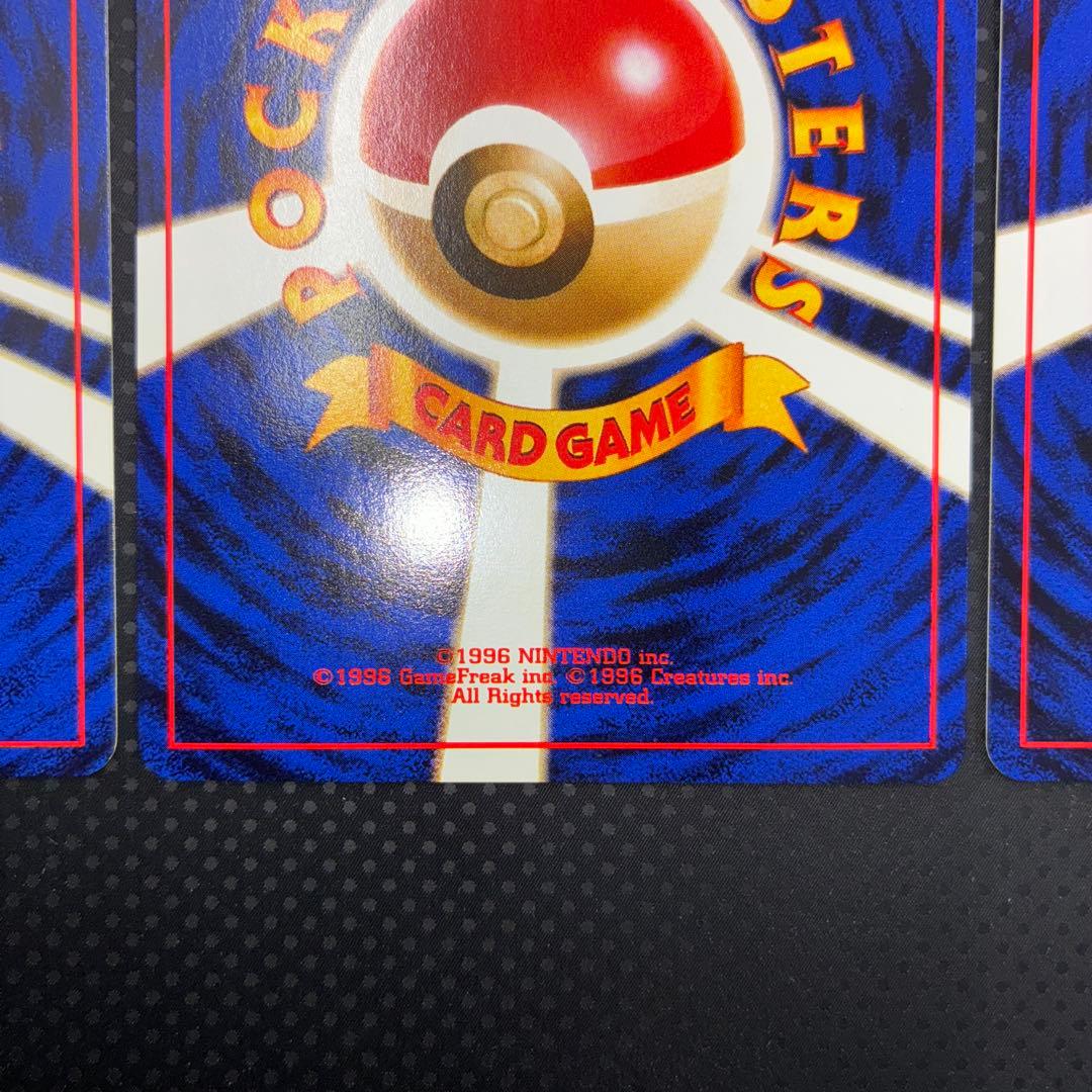 極美品　ピカチュウ　旧裏　かじる