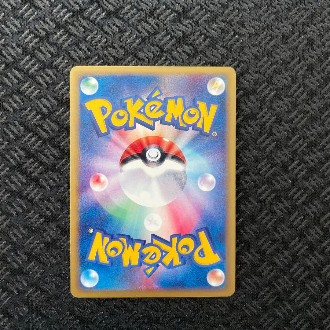 【美品！】レアコイル ★ 拡張パック第2弾 地図にない町 074/092