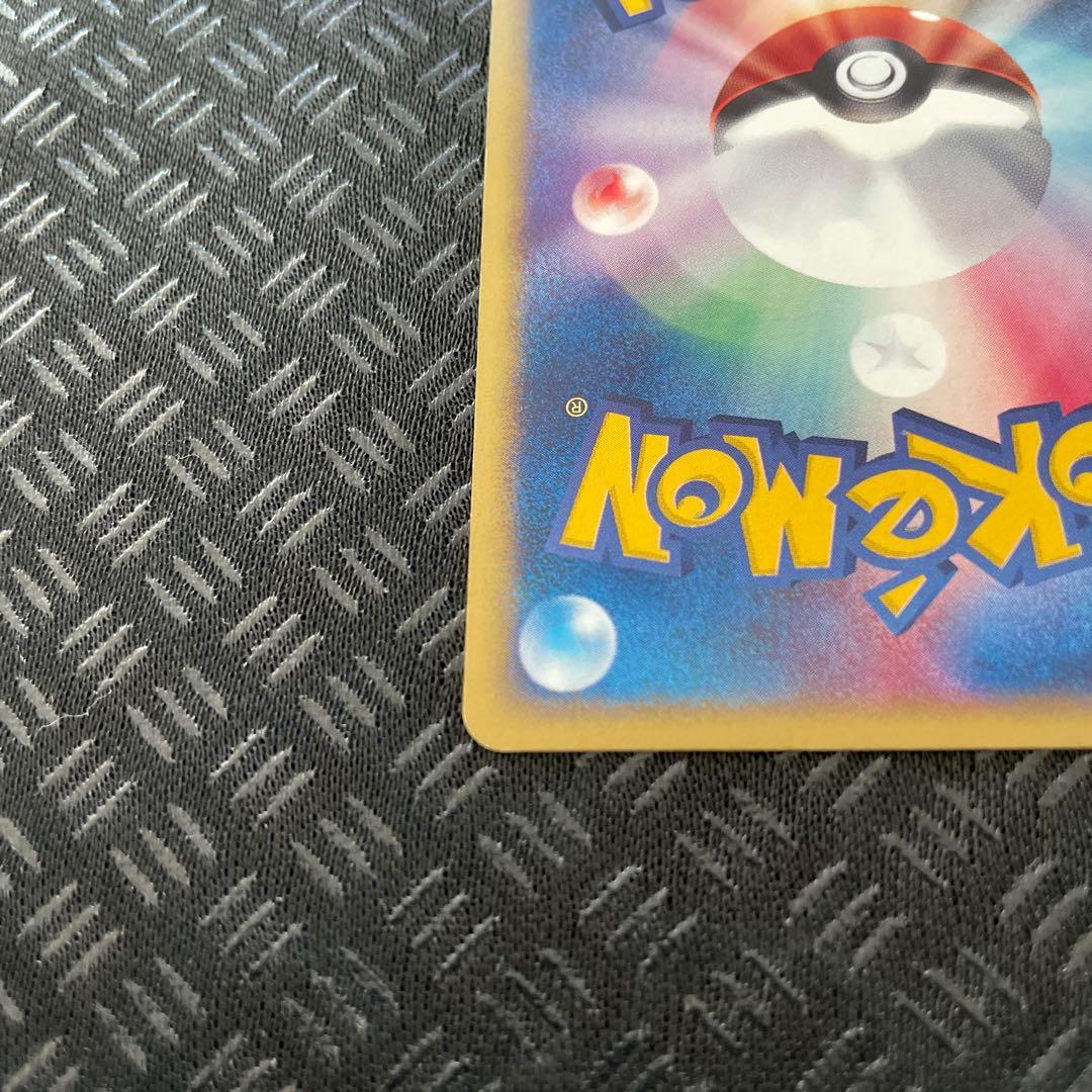 【美品！】レアコイル ★ 拡張パック第2弾 地図にない町 074/092