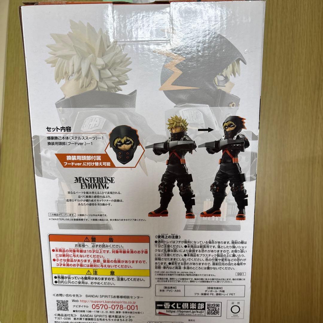 僕のヒーローアカデミア 爆豪勝己 轟焦凍