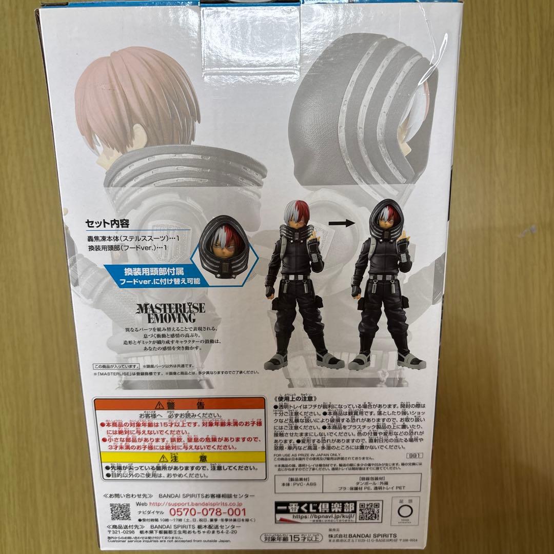 僕のヒーローアカデミア 爆豪勝己 轟焦凍