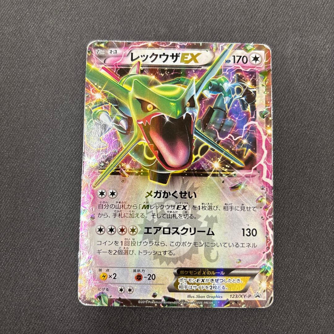 レックウザEX：月刊コロコロコミック4月号 付録 PROMO XYシリーズプロ