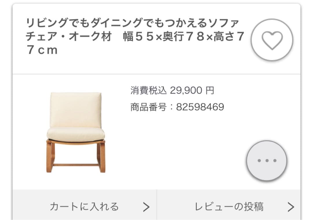 【美品】無印用品2人掛けソファ/直接取引限定