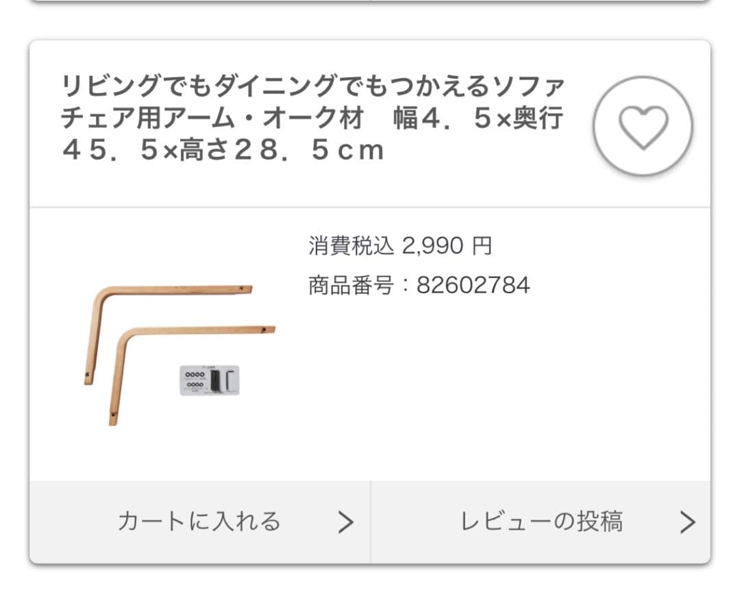 【美品】無印用品2人掛けソファ/直接取引限定