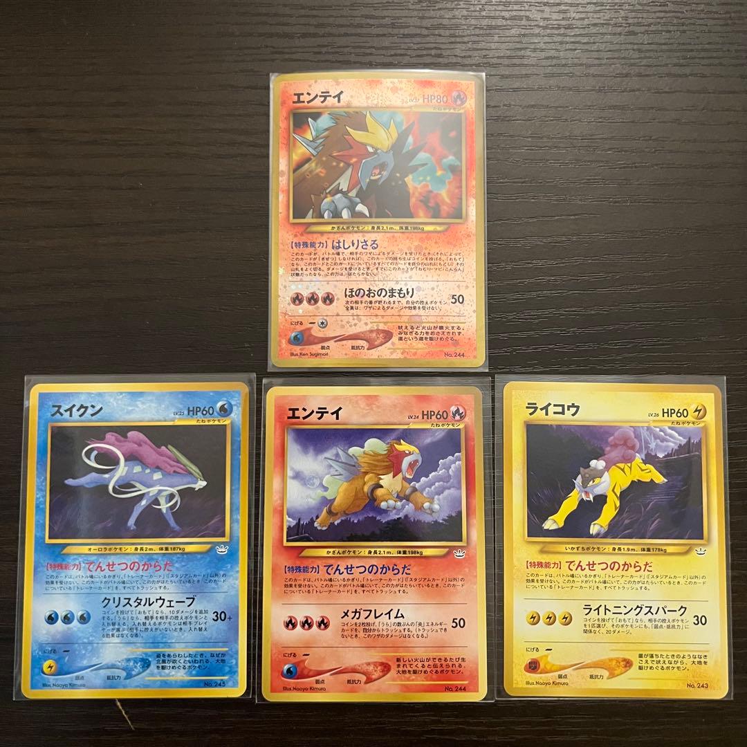 ポケモンカード 旧裏 エンティ スイクン ライコウ セット - メルカリ