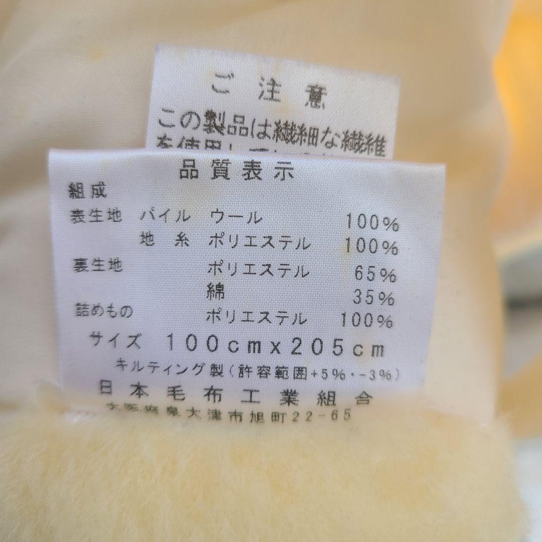 訳あり メリノウール 毛布 シングル 100x205 キャメル敷きパット