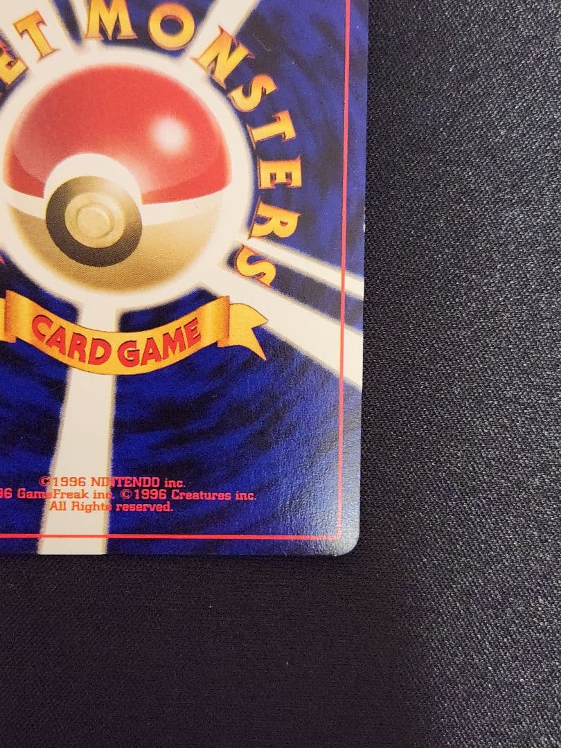 【超美品】エンテイ ★ 拡張パック第3弾 めざめる伝説 旧裏