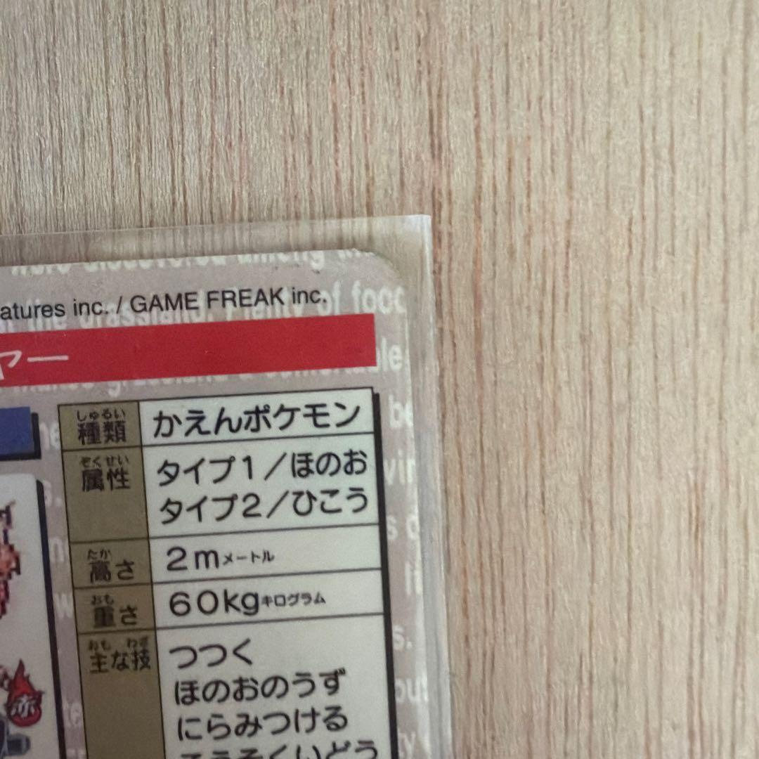 ポケモンカードダス 1996年 ファイヤー キラ No.146 赤 - メルカリ