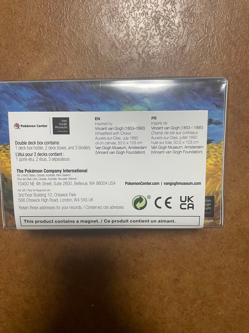 ゴッホ美術館 アーマガア プレイマット デッキシールドデッキケース