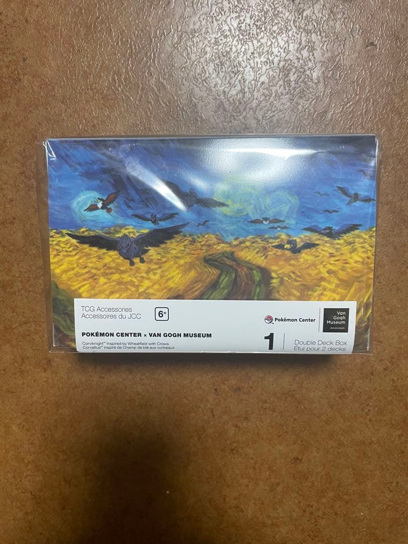 ゴッホ美術館 アーマガア プレイマット デッキシールドデッキケース