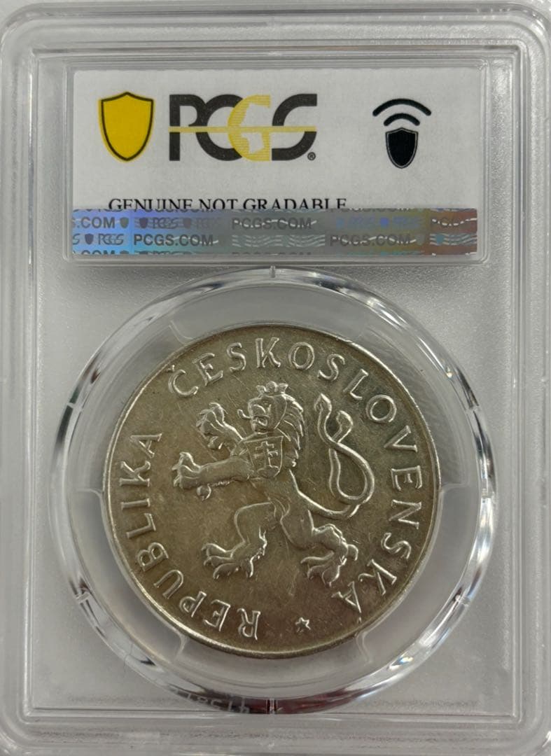 1955チェコスロバキア50コルナ銀貨ドイツからの解放10周年記念PCGS認証