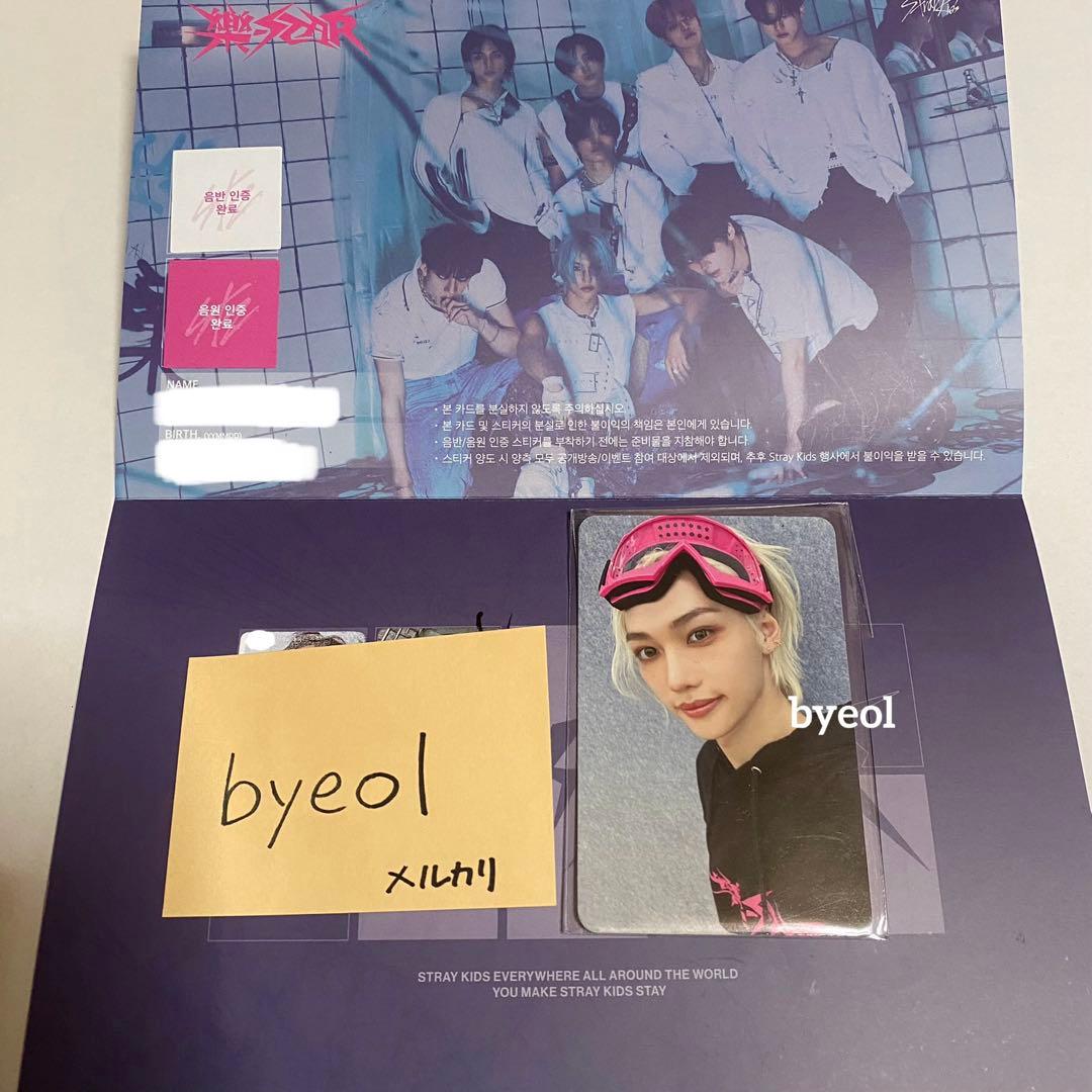 スキズ フィリックス 樂 サノク トレカ 本物証明あり