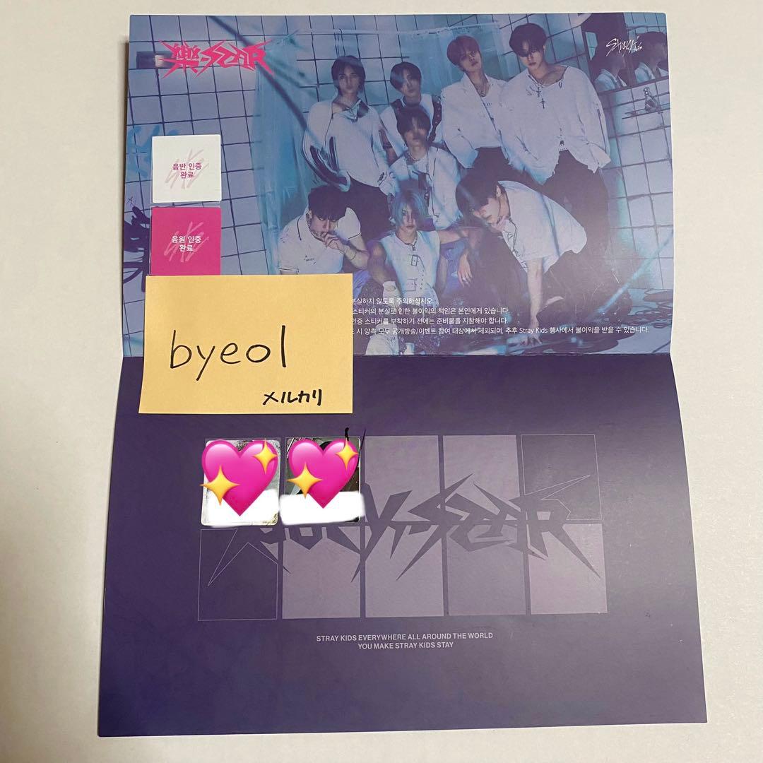 スキズ フィリックス 樂 サノク トレカ 本物証明あり