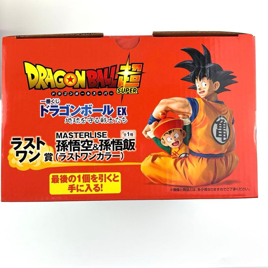 ドラゴンボールEX 一番くじ　地球を守る戦士たち　ラストワン