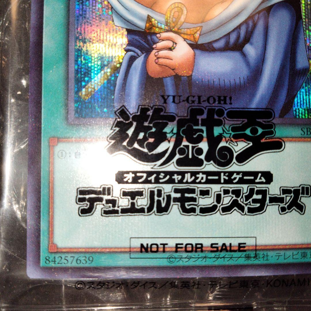 治療の神 ディアンケト 遊戯王 ブルシク ブルーシークレット 未開封