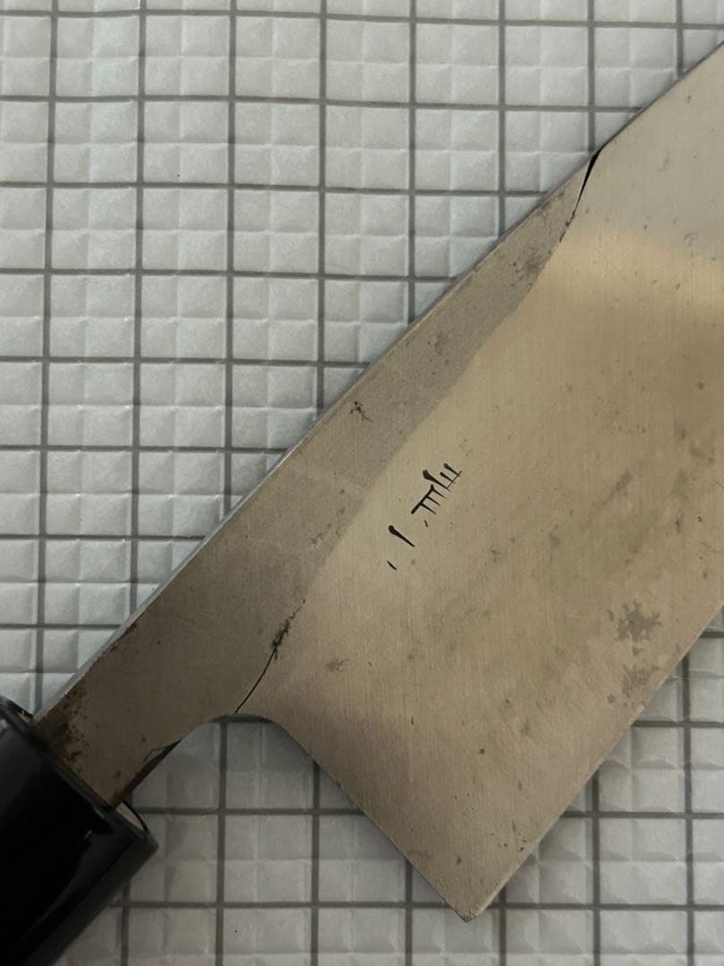 左用 出刃 包丁 出刃包丁 安来鋼青紙２号 150mm 朴丸柄 左利き用