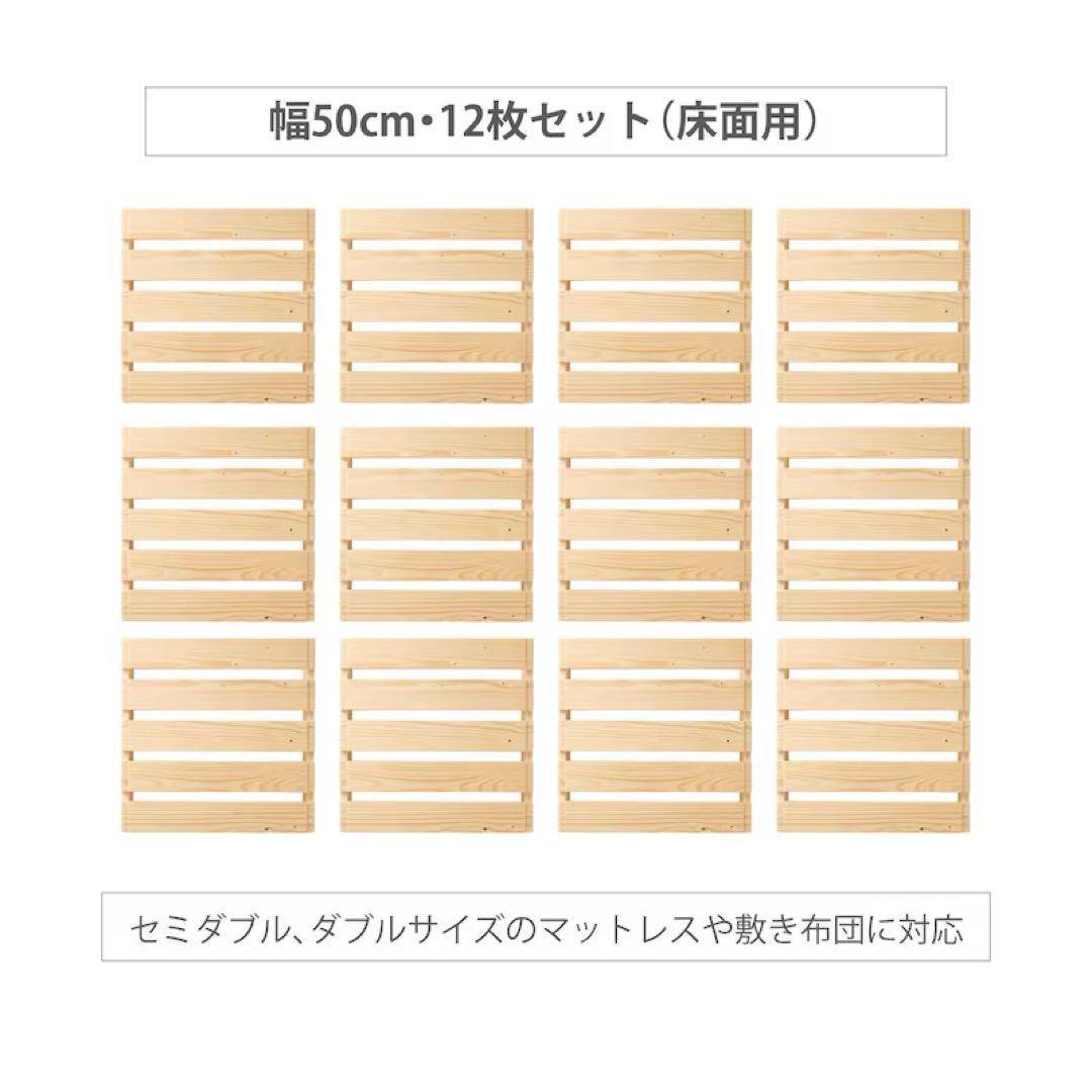 【ゆきまる】ベルメゾン パレットすのこベッド 12枚セット ナチュラル
