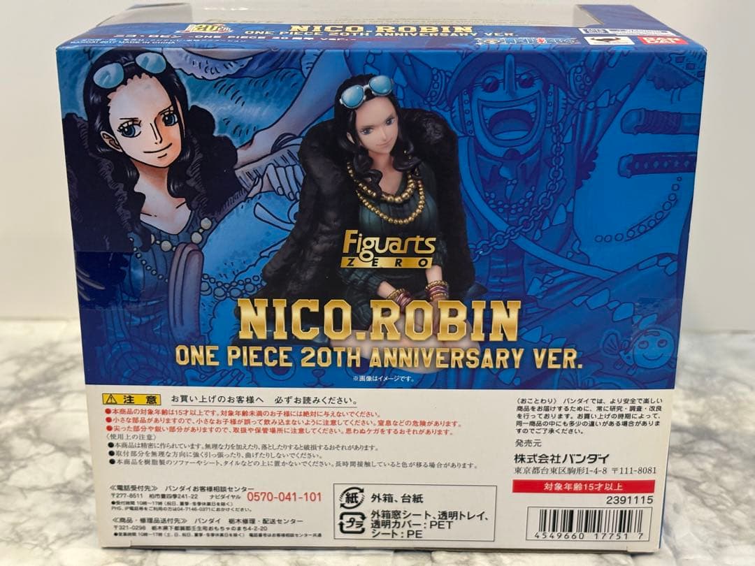 未開封 フィギュアーツZERO ニコ・ロビン ONE PIECE 20周年