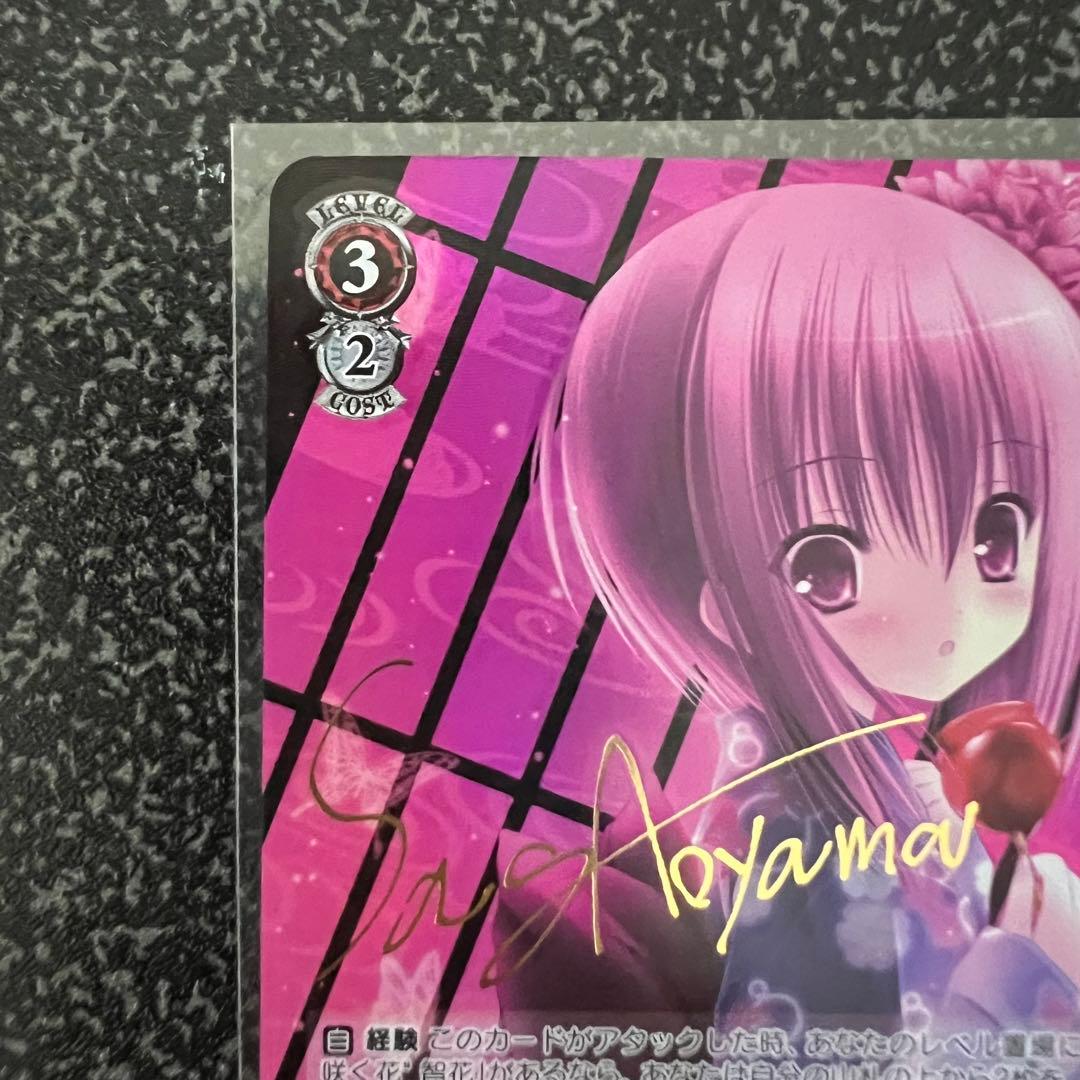 極美品　電撃文庫　ヴァイスシュヴァルツ　雨上がりに咲く花　智花　sp サイン