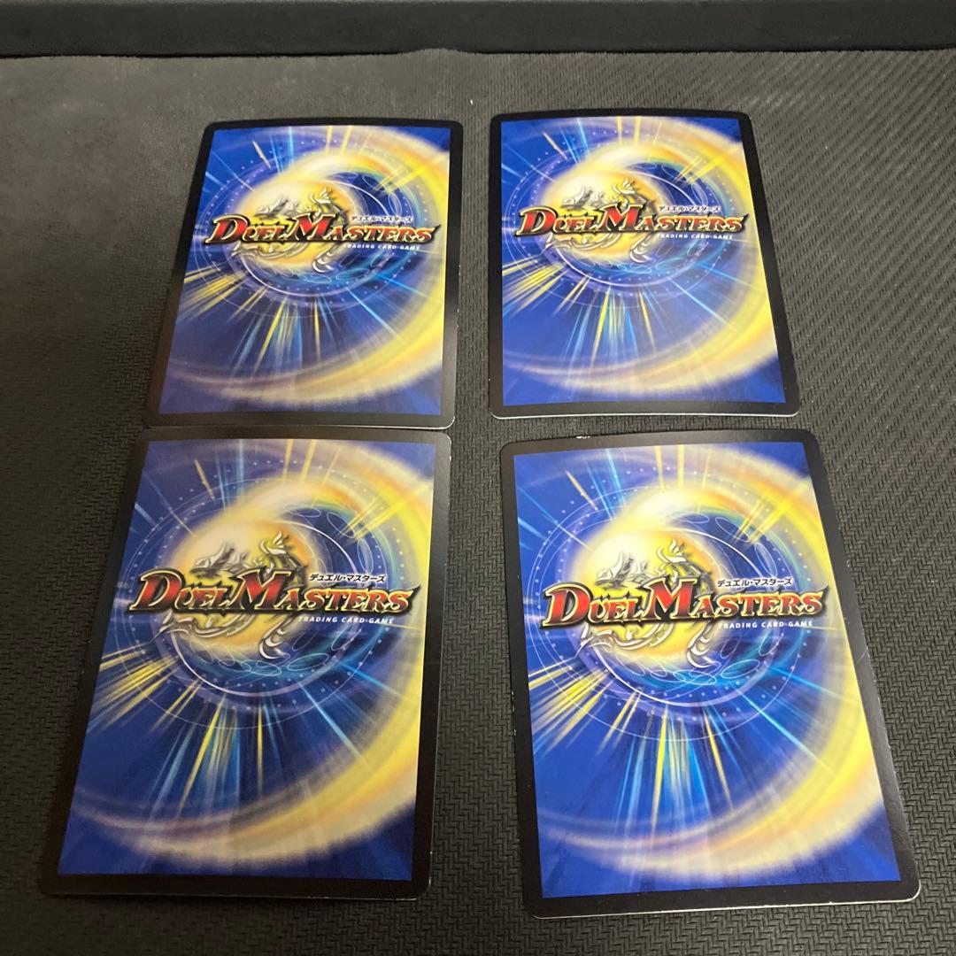 デュエルマスターズ DG ～裁キノ刻～ 4枚セット - メルカリ