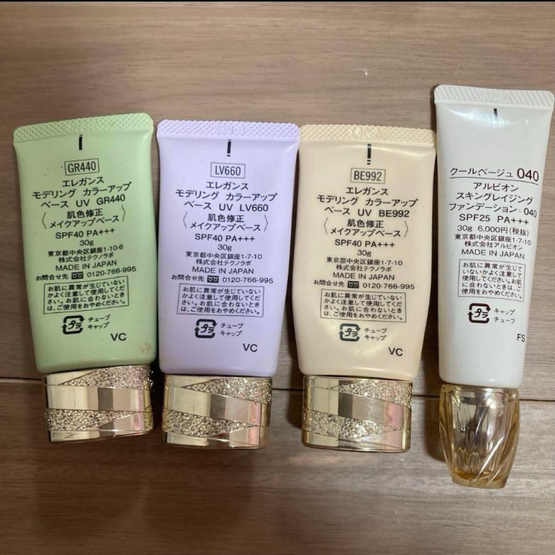 【総額7万円以上】Elegance ALBION メイクアップまとめ売り