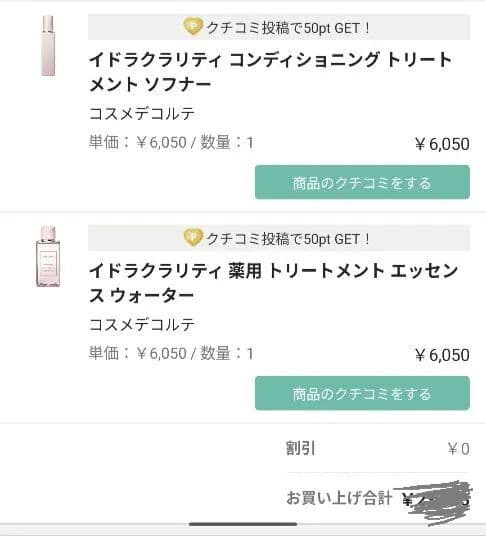 DECORTE HYDRA CLARITY 化粧水・乳液セット