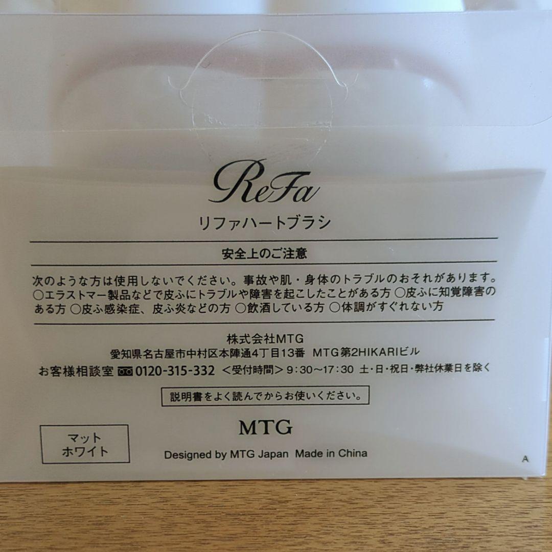 Refa リファ ハート ブラシ シャインレッド1個&マットホワイト4個