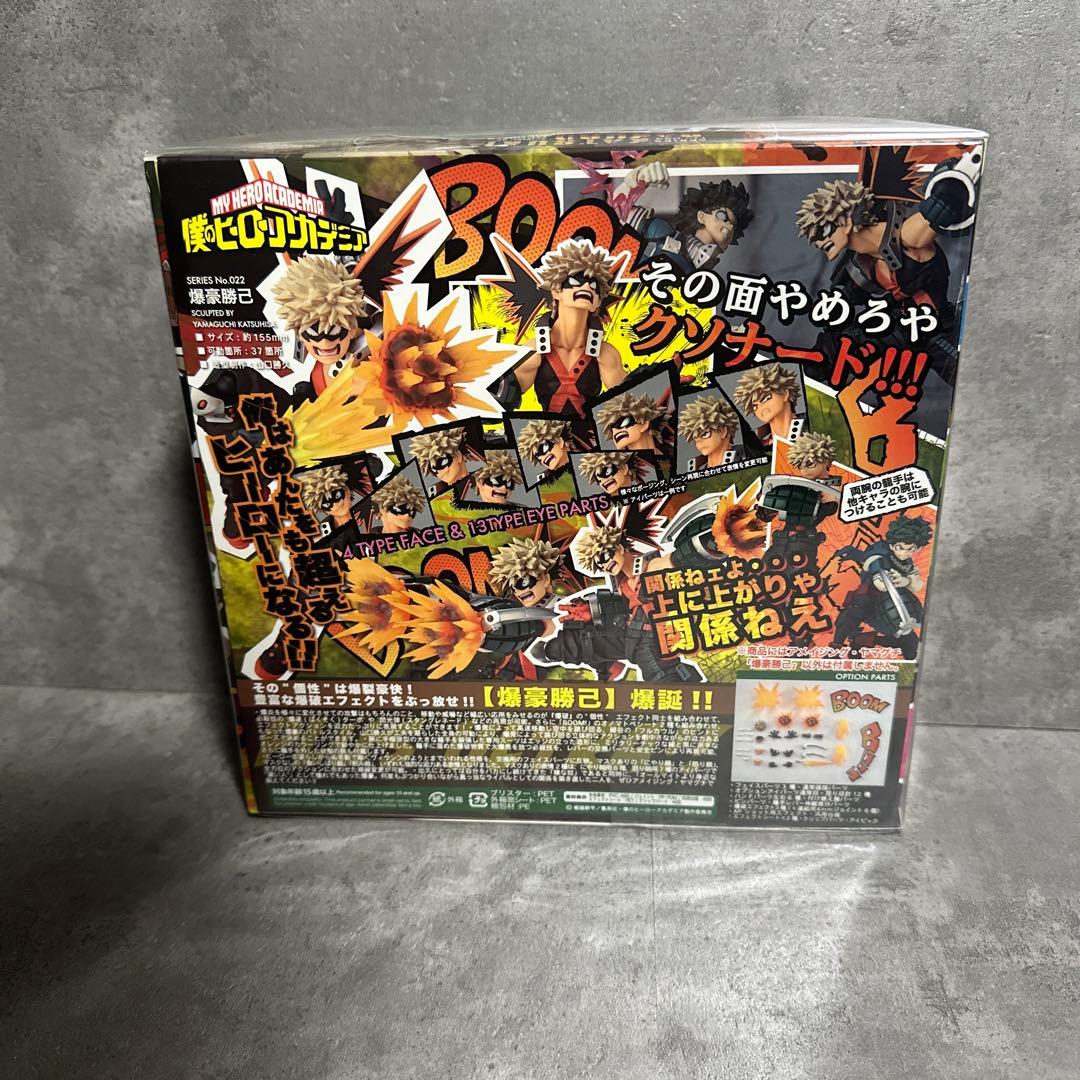 僕のヒーローアカデミア　アメイジングヤマグチ