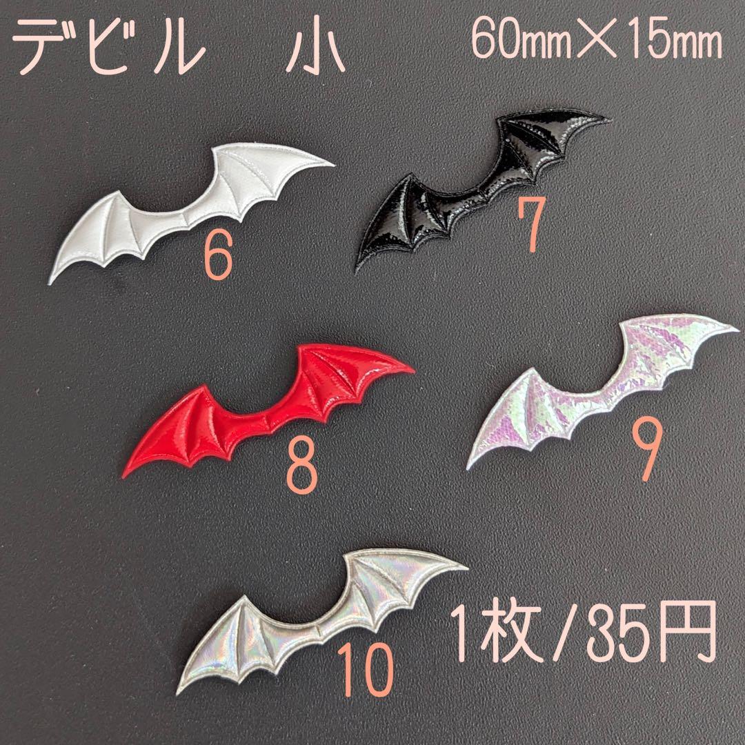 kyunyuk. きゅにゅく　センターパーツ　箔押しリボン